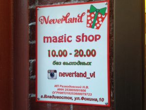 never-land2